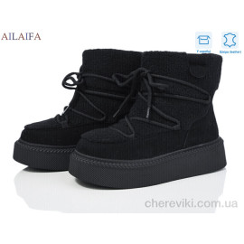 Уггі Ailaifa