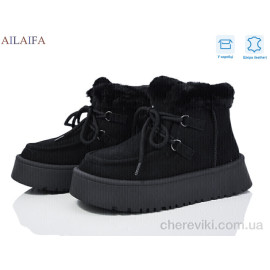 Уггі Ailaifa