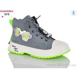 Ботинки GFB-Канарейка