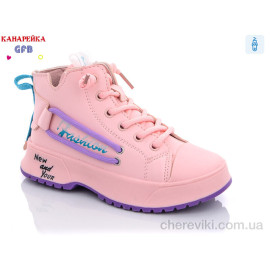 Ботинки GFB-Канарейка