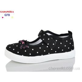 Тапки GFB-Канарейка