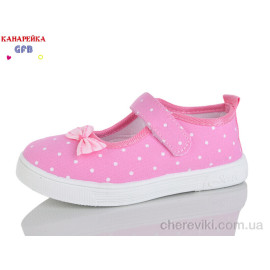 Тапки GFB-Канарейка