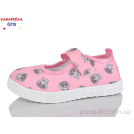 Тапки GFB-Канарейка