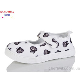 Тапки GFB-Канарейка