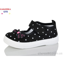 Тапки GFB-Канарейка