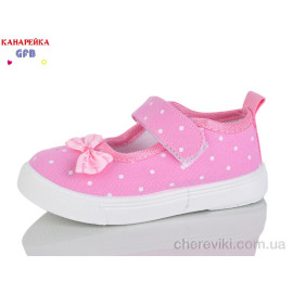 Тапки GFB-Канарейка