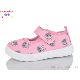 Тапки GFB-Канарейка