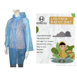 Дождевик HOROSO HOME