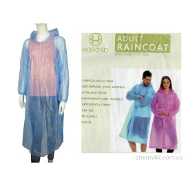 Дождевик HOROSO HOME