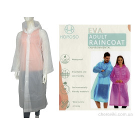 Дождевик HOROSO HOME