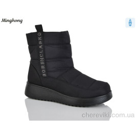 Дутики Minghong