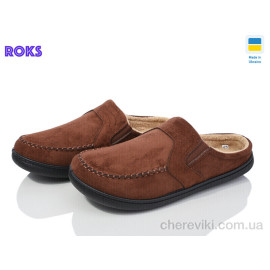 Тапки Roks