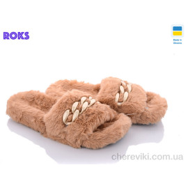 Тапки Roks