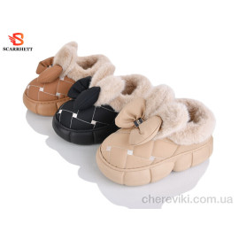 Тапки SCARRHETT