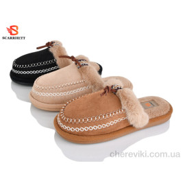 Тапки SCARRHETT