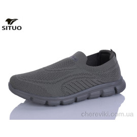Кроссовки Situo