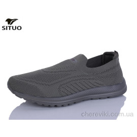 Кроссовки Situo