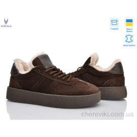 Кроссовки Viscala