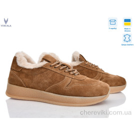 Кроссовки Viscala