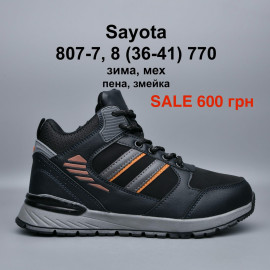 Кроссовки Pet