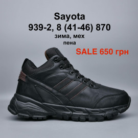 Кроссовки Pet