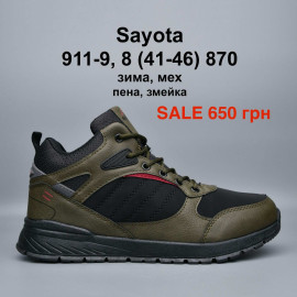 Кроссовки Pet