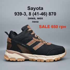 Кроссовки Pet