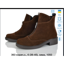 Ботинки G-Aira