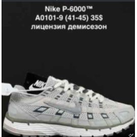 Кроссовки Anda